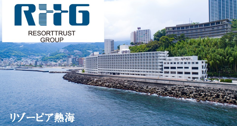 リゾーピア熱海