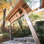 箱根強羅温泉 ゆとりろ庵