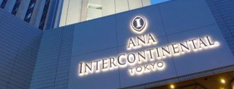 ANAインターコンチネンタルホテル東京