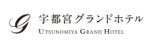 宇都宮グランドホテル
