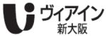 ヴィアイン新大阪
