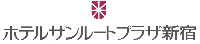 ホテルサンルートプラザ新宿