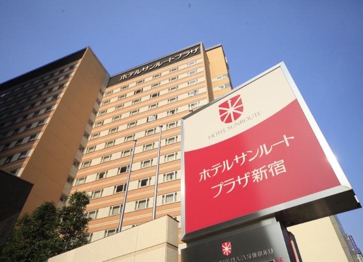ホテルサンルートプラザ新宿