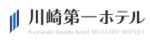 川崎第一ホテル武蔵新城・溝ノ口