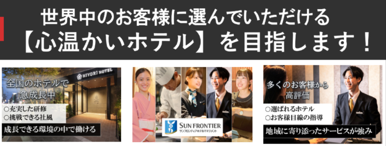 日和ホテル 大阪なんば駅前