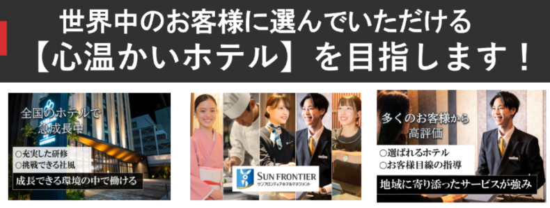 たびのホテルlit松本