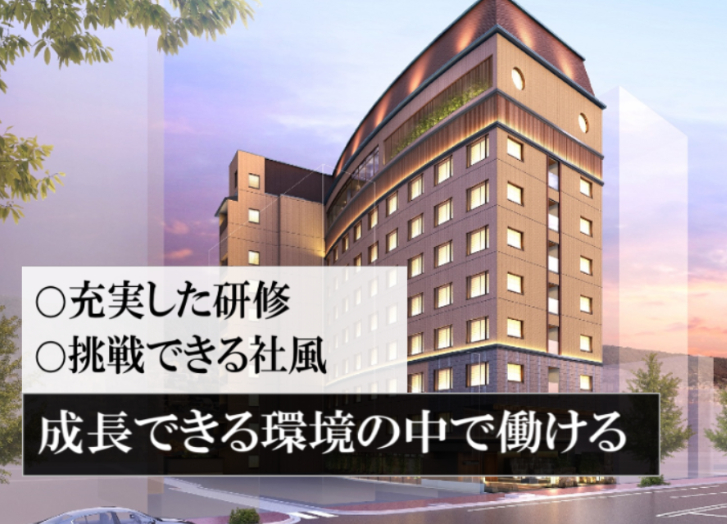 四条河原町温泉 「空庭テラス京都」「別邸」