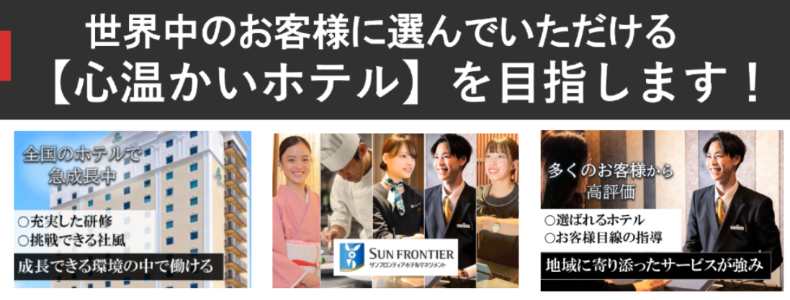 スプリングサニーホテル 名古屋常滑駅前
