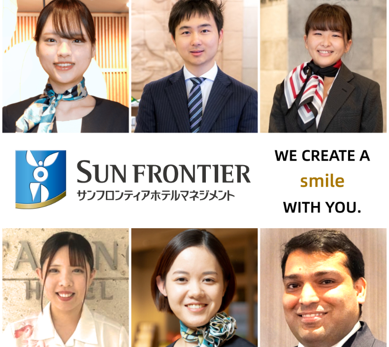 サンフロンティアホテルマネジメント株式会社本社