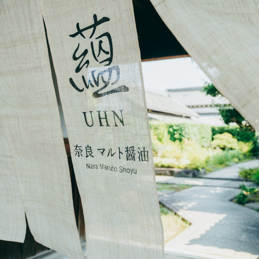 蘊 奈良 マルト醤油