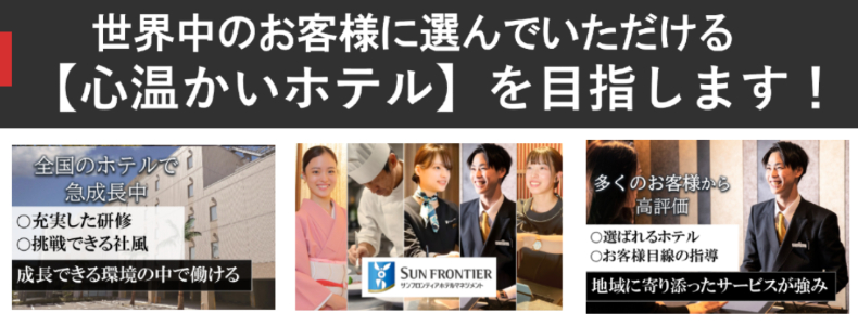 日和ホテル舞浜
