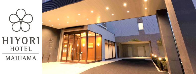 日和ホテル舞浜