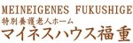 マイネスハウス福重
