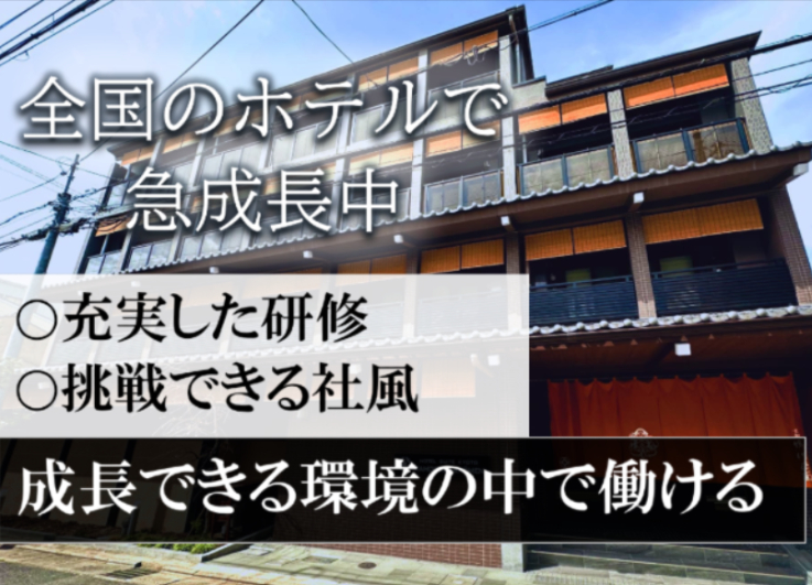日和ステイ京都鴨川