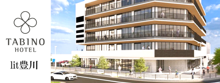 たびのホテルlit豊川
