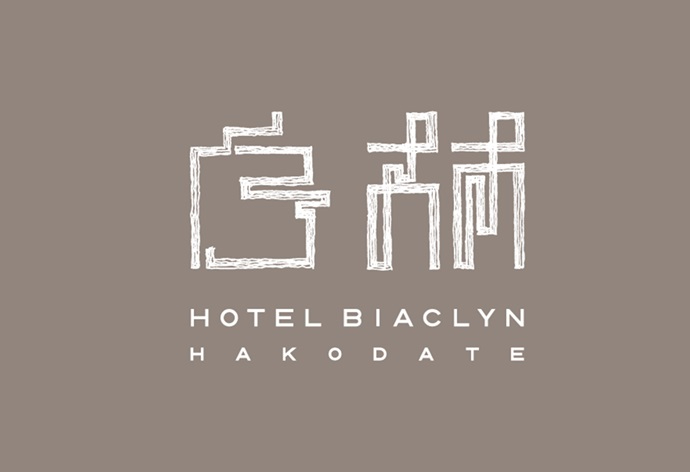 HOTEL白林HAKODATE