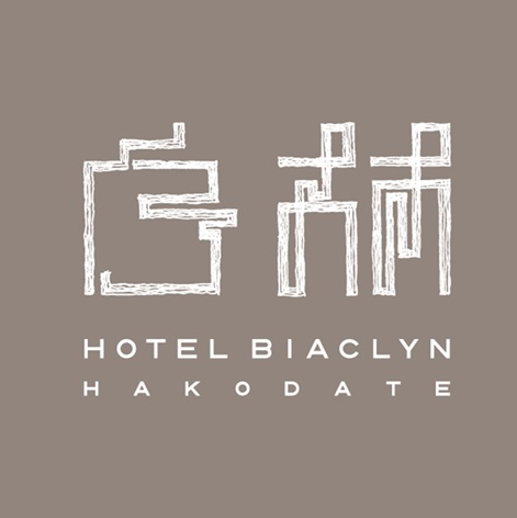 HOTEL白林HAKODATE