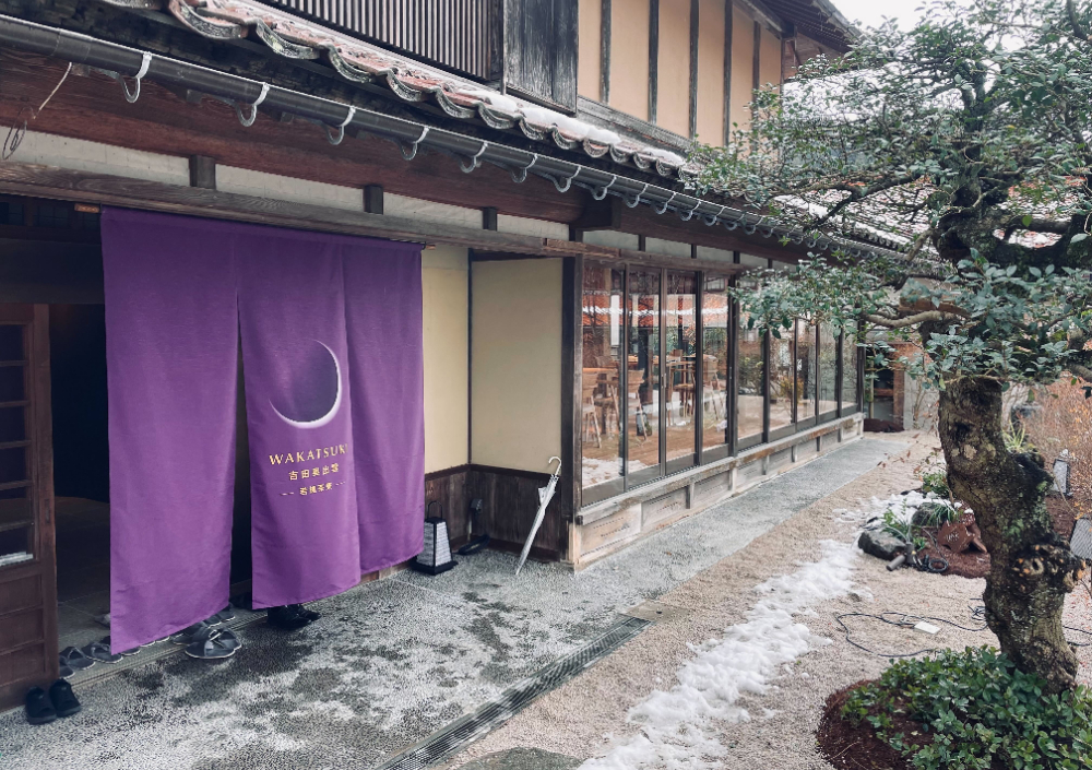 若槻 吉田奥出雲