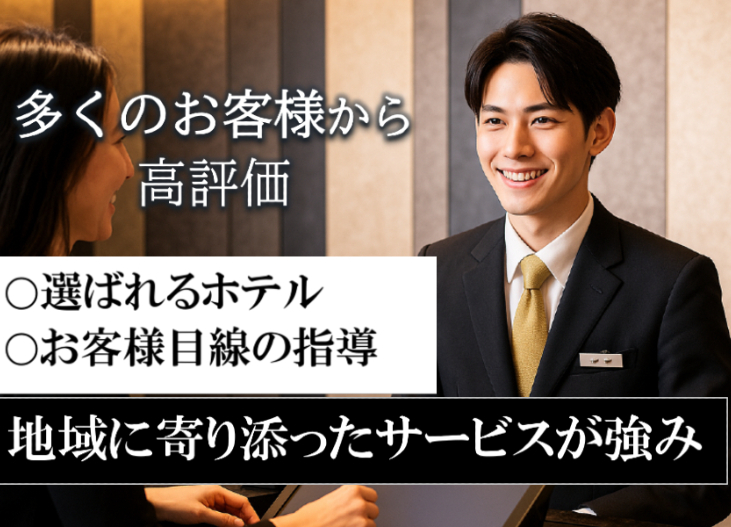 長野リンデンプラザホテル