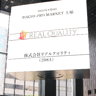 株式会社リアルクオリティ