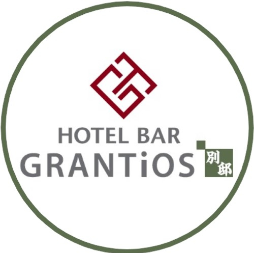ホテルバーグランティオス別邸