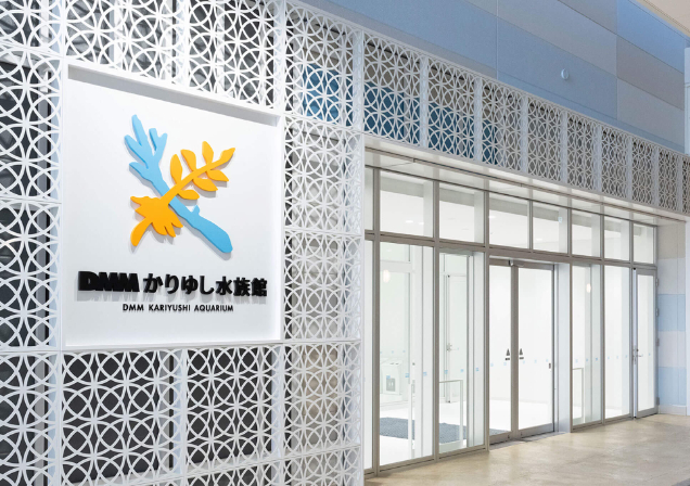 DMM かりゆし水族館