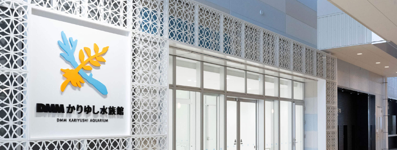 DMM かりゆし水族館