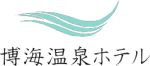 博海温泉ホテル