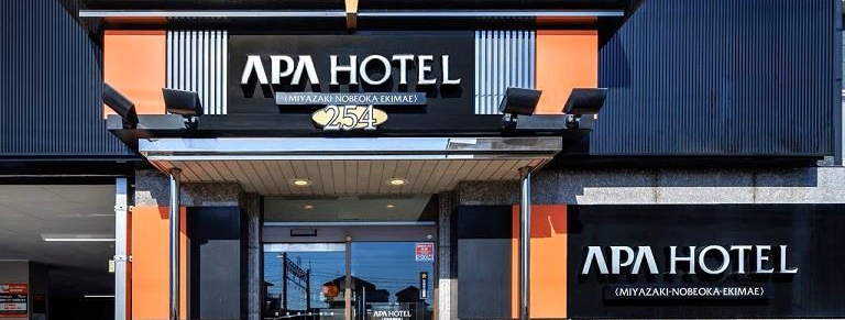 アパホテル〈宮崎延岡駅前〉