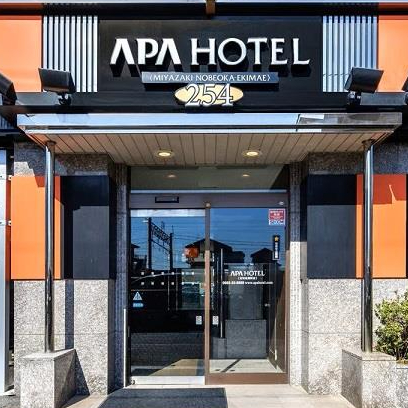 アパホテル〈宮崎延岡駅前〉