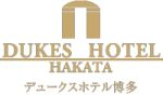 デュークスホテル博多