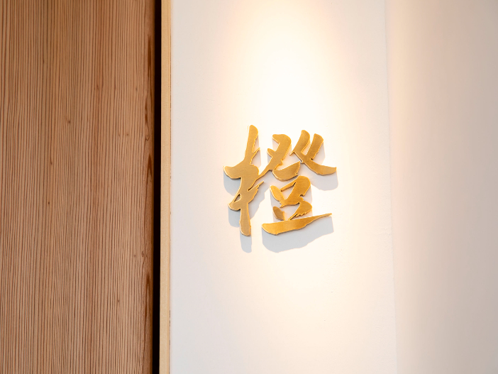 橙-Tou-