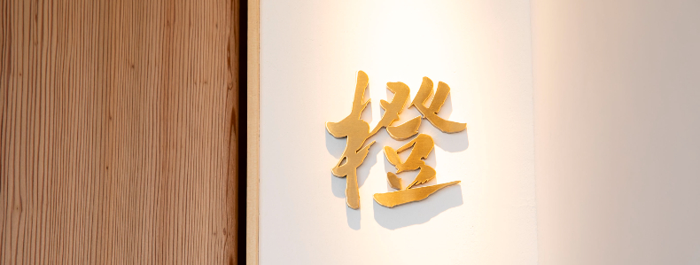 橙-Tou-