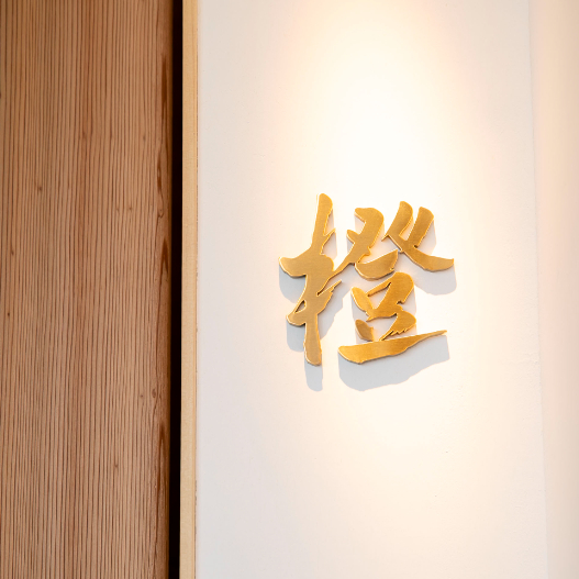 橙-Tou-