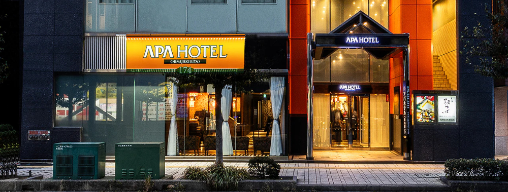 アパホテル〈姫路駅北〉