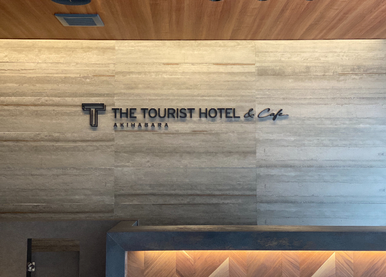 ザ・ツーリストホテル＆カフェ秋葉原