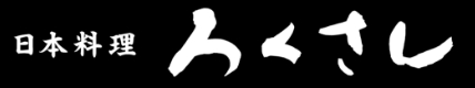 日本料理ろくさん
