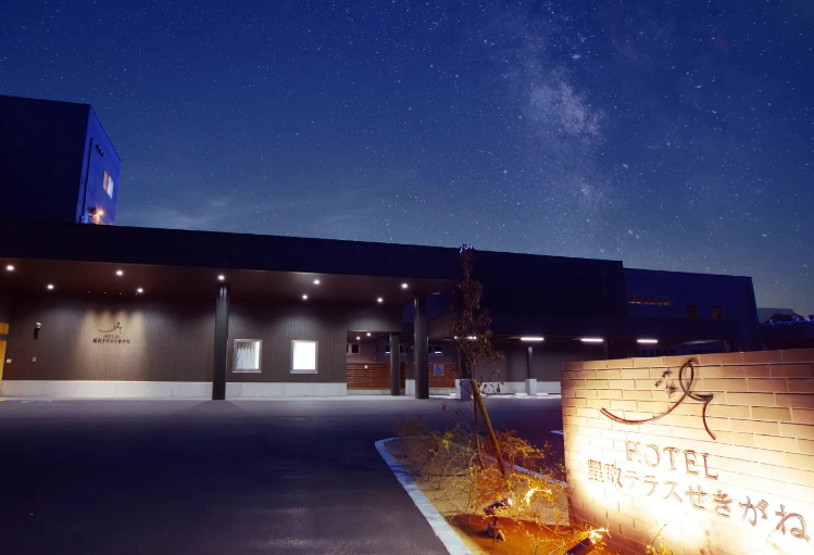 HOTEL星取テラスせきがね