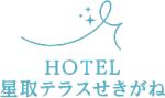 HOTEL星取テラスせきがね