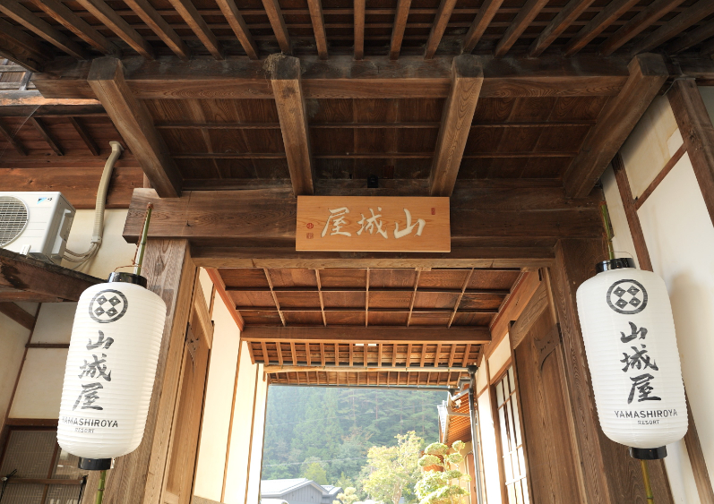 山城屋リゾート