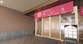 源泉湯の宿かいり
