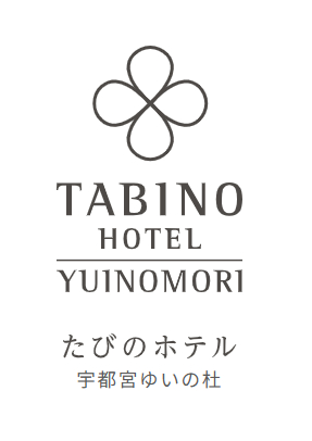 たびのホテル宇都宮ゆいの杜