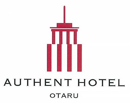 オーセントホテル小樽