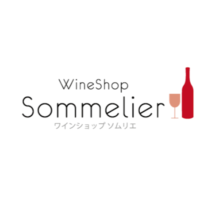 ワインショップソムリエ