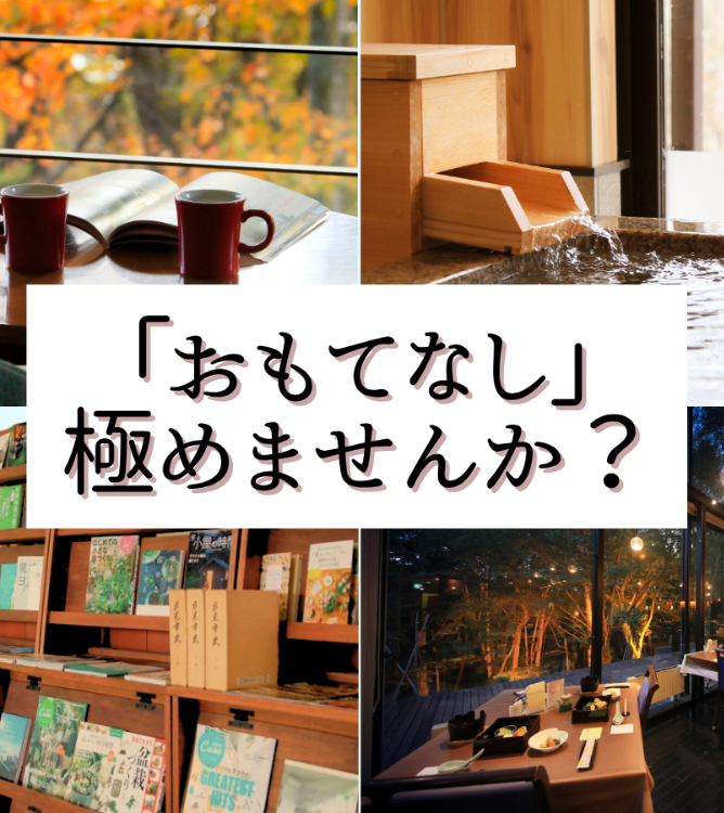 パナソニックリゾート大阪