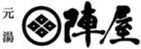 鶴巻温泉 元湯 陣屋